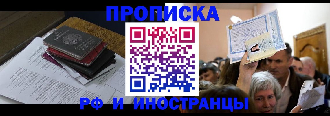 регистрация в Липецке