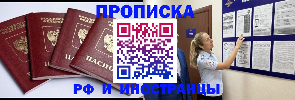 найти адрес прописки в Липецке