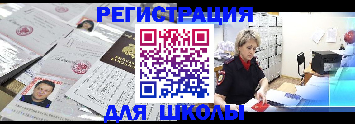 прописка паспорт в Липецке